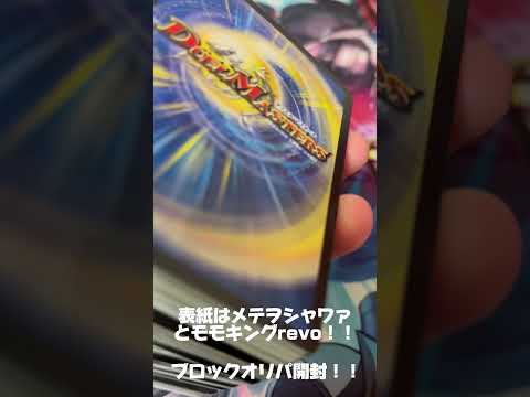 ブロックオリパ！！皆んなの好きなカードコメントで教えて！