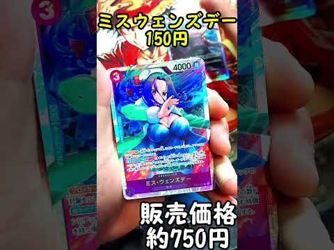 お宝発見の300円オリパ開封！！白ひげだけで既にアド！！