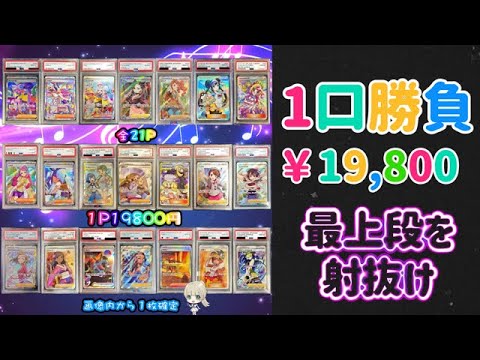 【ポケカ/オリパ開封】また懲りずにミラクル１発勝負！