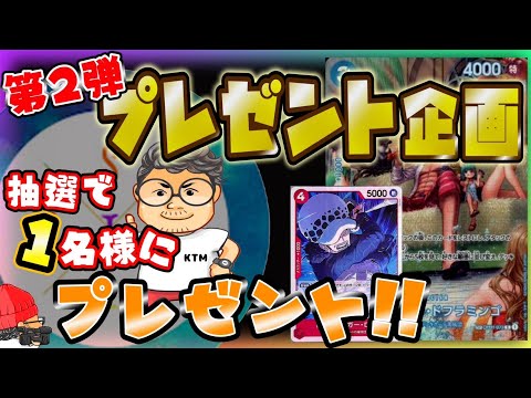 【ワンピース】1口1500円オリパ開封＆第2回プレゼント企画！