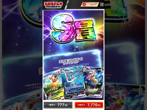 【エクストレカ】1/2オリパ！