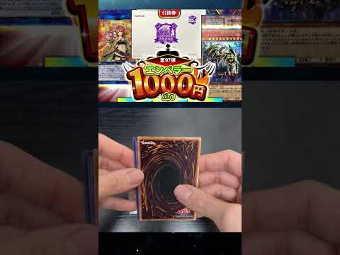 【遊戯王】さあさあ今日も見ていって！　福福オリパ1000円くじに挑戦！！！　