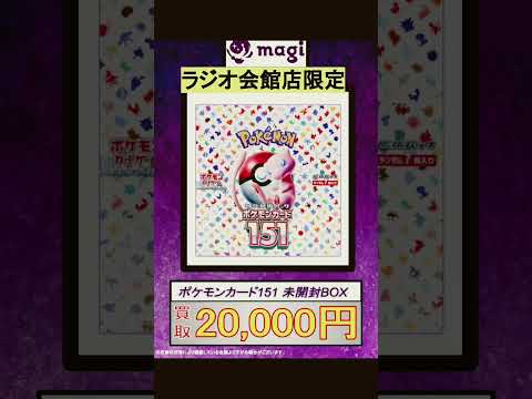 ［ポケカ買取情報］2024年3月5日秋葉原カドショのポケカ買取情報まとめ！！　   開封