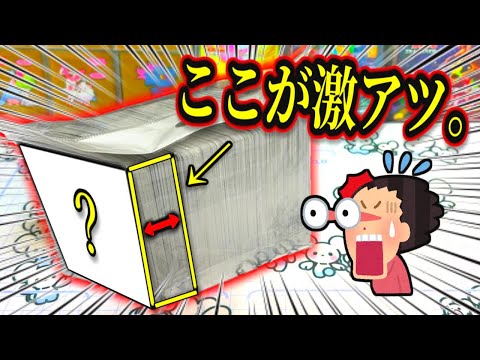 ん？なんかこのブロックオリパ怪しいぞ？【ポケカ開封】
