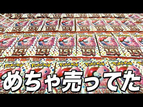 【ポケカ】大量に再販されていたポケモンカード151を開封したら神引きしました【ポケモンカード】