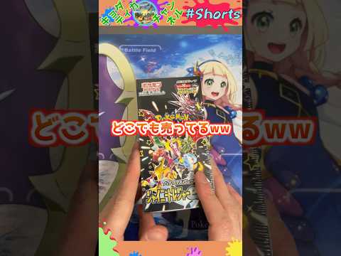 ポケカが買える時代が戻ってきました！！