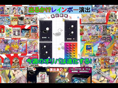 【今週のオリパvol3】Baseのオリパを毎週開封！3回目はトレカQUQU負けてもマイルドなショップでプレ企画始動！
