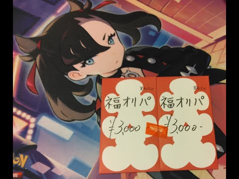 【衝撃】秋葉原のカードショップの3,000円の福オリパを2種類買って開封してみたら衝撃の結果だった！！！！(笑)。@OssanLoveLiver