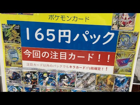 ブックオフ165円オリパ！！ カード カードオリパ    開封  動画