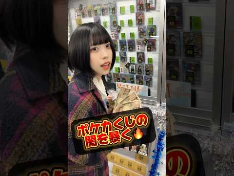 【ポケカ】これが高額オリパの闇です