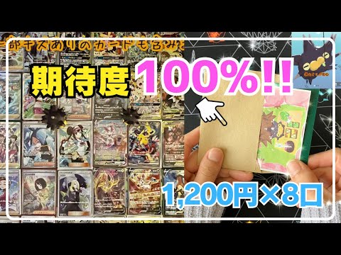 【ポケカ開封】かわいい演出つきオリパでまさかの「期待度100％」が！！【ウニカード】