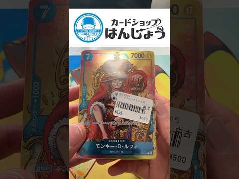 【ワンピカード】ブロックオリパをカードショップはんじょうで買って開封してみた！！