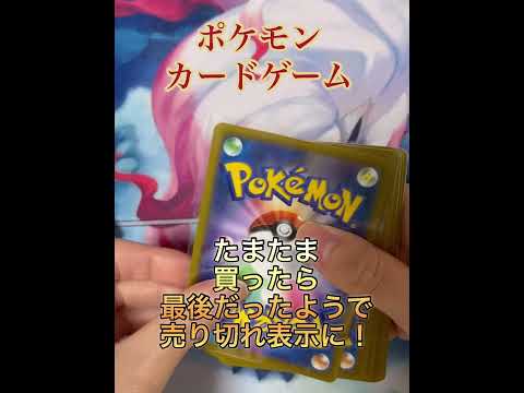 【ポケカ開封】自販機500円オリパやってみた  カード カード開封   開封
