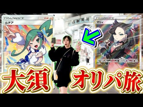 【ポケカ】カドショ激戦区でオリパ爆買いしたら神引きできる？？？？【開封動画】