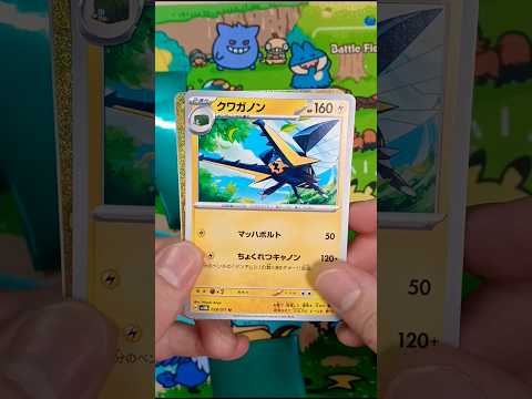 ポケモンカード1,100円オリパ‼️3口開封‼️