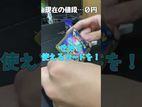 【ポケカ開封】オリパの還元率！