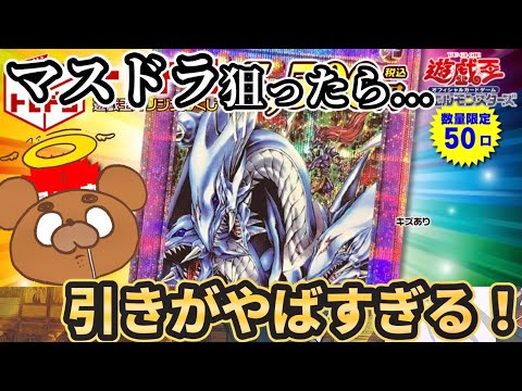 【遊戯王】究極竜騎士のプリシクを狙って2万円分のオリパを開封してみたら結果がヤバすぎた…。【開封動画】