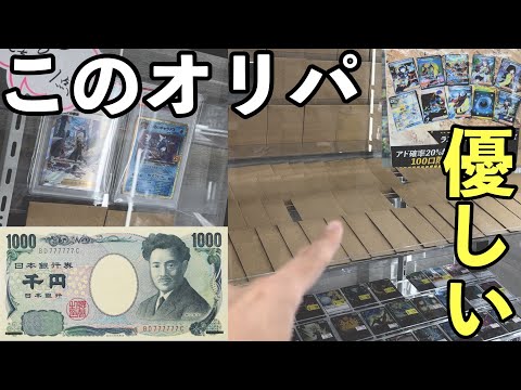 【子供達に高アド率オリパでゲッコウガをプレゼントしたい！】クリムゾンヘイズ　拡張パック開封で当たった事ないアレが降臨‼︎開封ポケモンカード　ポケカ