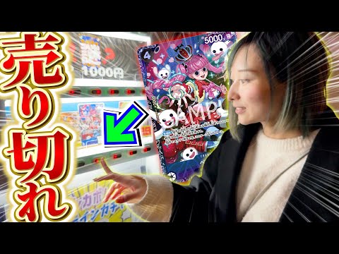 【ワンピカード】最近の自販機オリパってぶっちゃけどうなの？売り切れまで全購入した結果？？【開封動画】