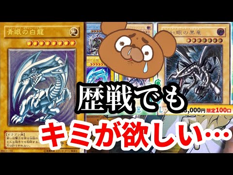 【遊戯王】レリブルの歴戦オリパがカーナベルさんで売っていたので5パック開封！レリーフ盛り沢山のオリパで神引き出来るか！【開封動画】