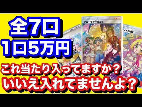 【ポケカ】当たり抜いてるであろう超高額オリパ購入！これ闇だわ！だったら祭りだ爆斎オリパやろう！