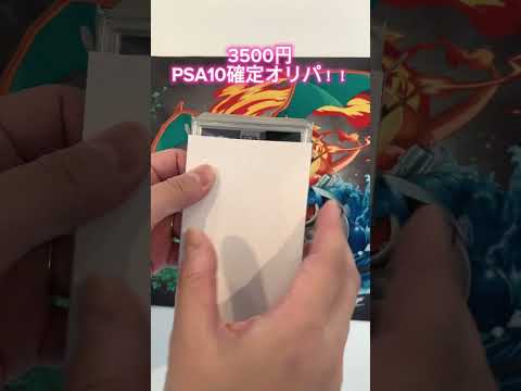 【ポケカ】 PSA10確定オリパの激熱カードを狙って開封したら！？【ポケモンカード】