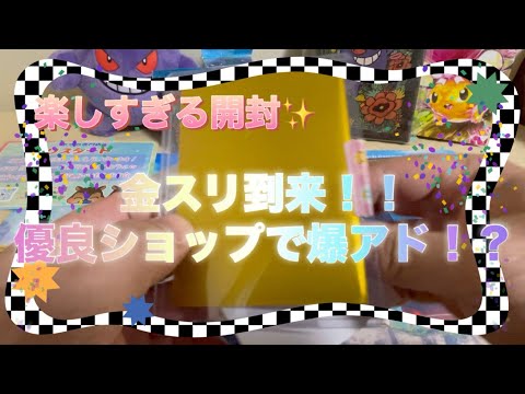 【ポケカ】金スリーブ到来！！BASEの優良ショップさんのオリパ再挑戦！爆アドなるか！？