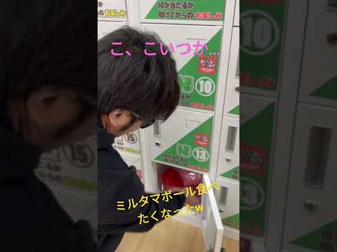 【ガチャ】これも現実