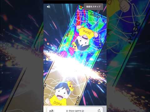 DOPAオリパで激アツ展開⁉️      #