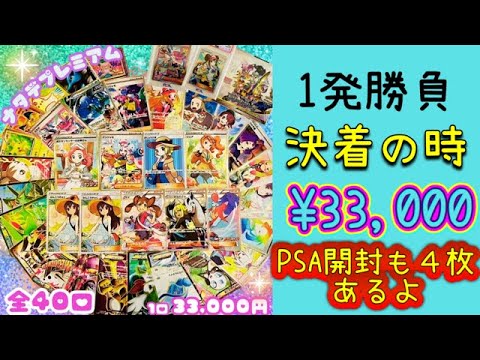 【ポケカ/オリパ開封】ナタデプレミアム¥33,000＆PSA 鑑定結果公開