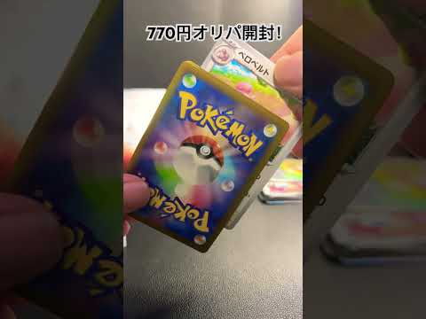 ポケカオリパ開封R6.4.21 cards