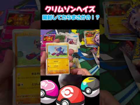 クリムゾンヘイズ開封してたらまさかの！？
