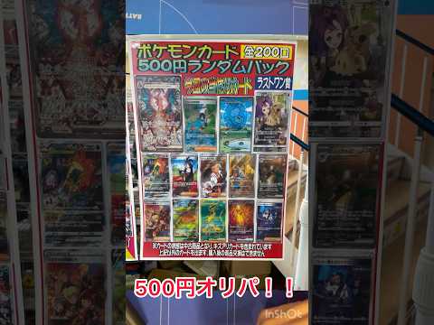 カード開封！