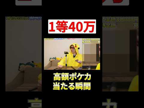 1口5500円のポケモンオリパから40万のカード引き抜く瞬間！　