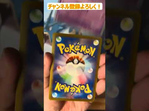 【ポケモンカード】ハレツーのオリパを1本勝負その6