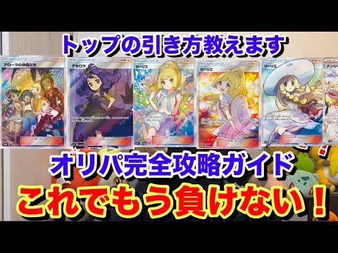 【ポケカ】神引きトップ引きなんて当たり前！コレを本当に真似して欲しい！爆アド取りたい方必見！