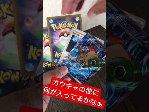 GEKIRIN湘南平塚店のすけすけオリパ開封してみました。