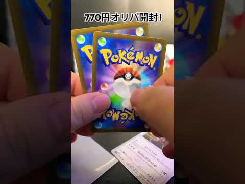 ポケカオリパ開封R6.3.31    cards