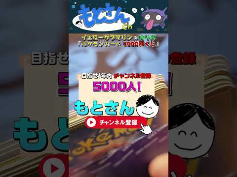 ホビーショップのポケモンカード1000円オリパ！