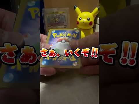 【ポケカ】駿河屋で販売していた600円オリパが50%の確率で SRでるらしいから買ってみた    開封  にのりたい