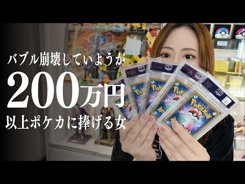 【ポケカ】ポケカバブルは崩壊しても私はポケカを買いまくるよ！買ったカードを紹介します【ポケカ開封】【オリパ】