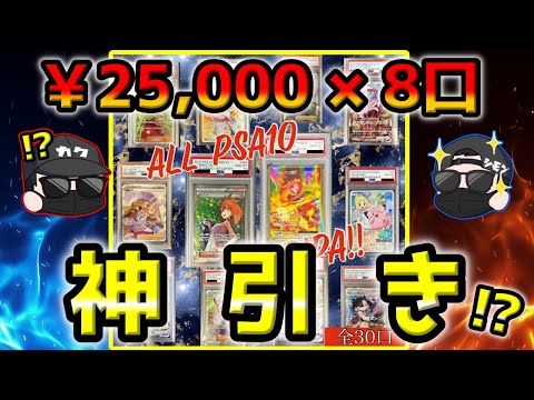 【ポケカ】20万円使ってPSA10確定のポケカオリパを開封したら、神引き、爆アド、圧倒的至福！？【ポケモンカード】