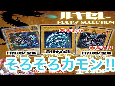 【遊戯王】そろそろ至高のレリブル拝みたいですぞ。うんマジで。【Yu-Gi-Oh!】