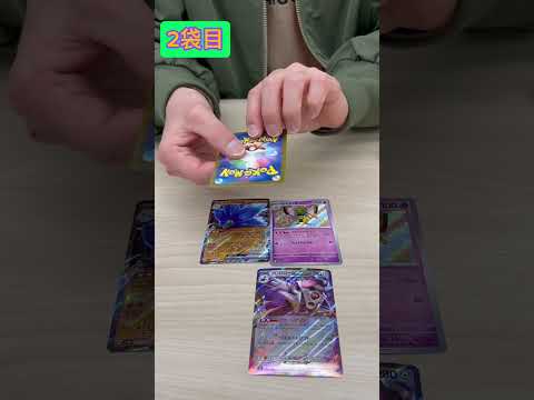 【ポケカ】777円くじ、あのカードが来ちゃいました…     開封