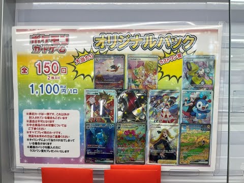 【ポケカ】TSUTAYA田宮店 1口1100円オリパ　＃ポケカ＃オリパ＃TSUTAYA田宮店＃ツタヤ田宮店＃徳島