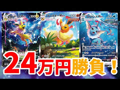 【ポケカ】今度こそ夏ポケカを！福福トレカ24万円勝負！