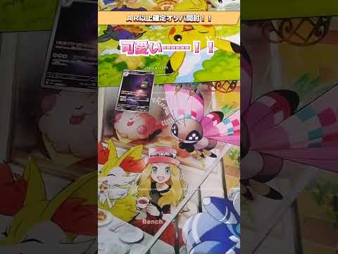 【ポケモンカード】AR確定オリパ！！SARも……！？ カード