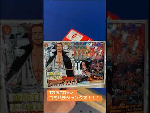 【ワンピ】1口2万円オリパでまさかの！？！？