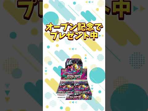 プレゼント企画！
