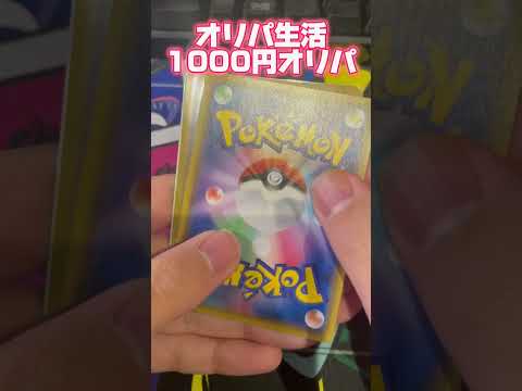オリパ生活